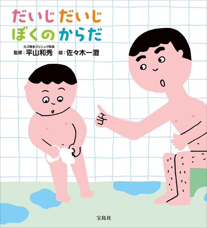 のはなし にぶんのいち～イヌの巻～ | 商品カテゴリ一覧,宝島社公式