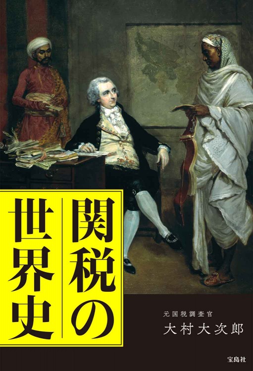 大論争 日本人の起源 | 商品カテゴリ一覧,宝島社公式商品 | | 宝島