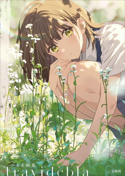 ねむりねむ画集 DEAR | 商品カテゴリ一覧,宝島社公式商品 | | 宝島