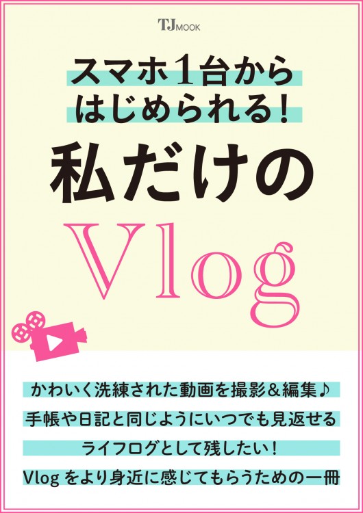 そのケータイはXX（エクスクロス）で | 商品カテゴリ一覧,宝島社公式
