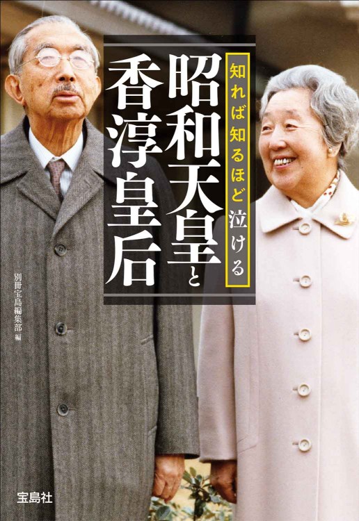戦後日本の凶悪犯罪 | 商品カテゴリ一覧,宝島社公式商品 | | 宝島