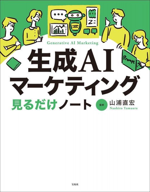 大学4年間の経営学見るだけノート | 商品カテゴリ一覧,宝島社公式商品