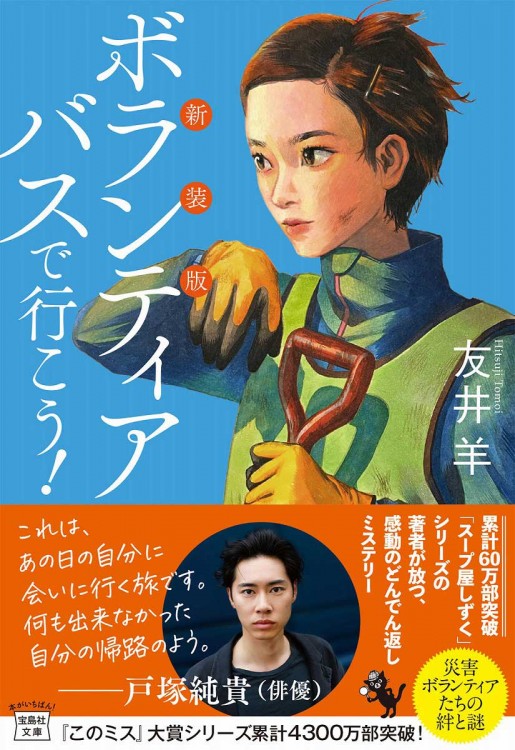新装版 公安警察スパイ養成所 | 商品カテゴリ一覧,宝島社公式商品