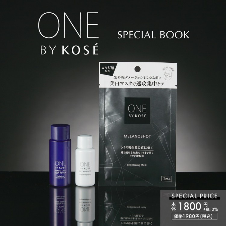 ONE BY KOS? SPECIAL BOOK