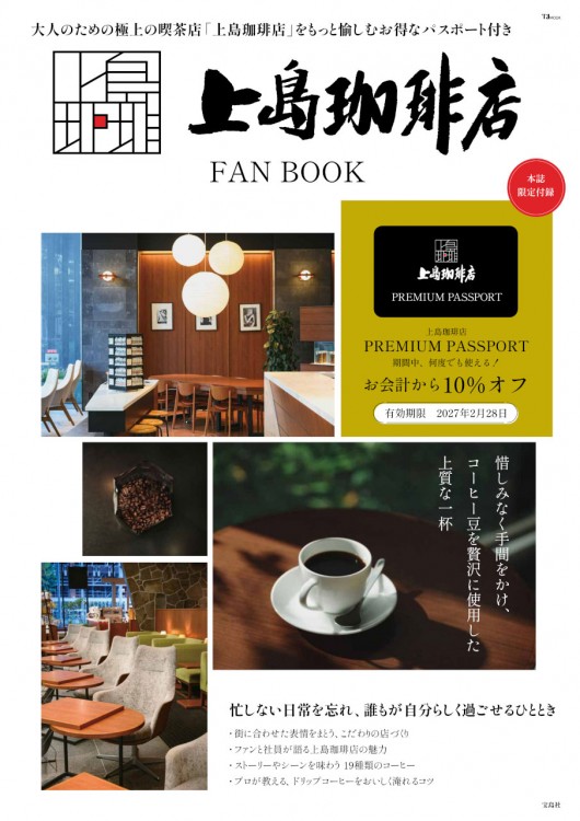 ZUAN LOVE！ 「図案スケッチブック」カードケースBOOK | 商品カテゴリ