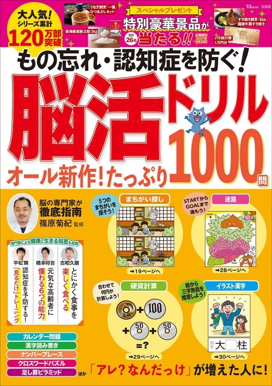 商品一覧｜宝島チャンネル