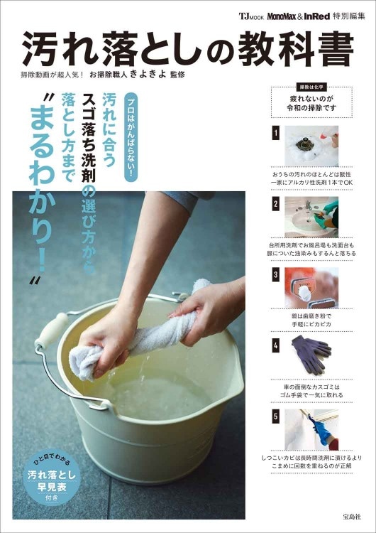 商品一覧｜宝島チャンネル