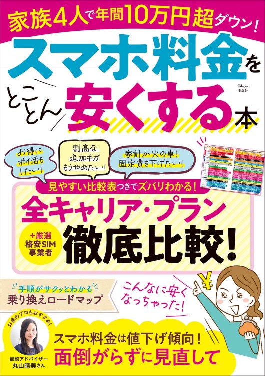 steady. 2018年11月号 | 商品カテゴリ一覧,宝島社公式商品 | | 宝島