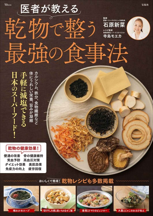 80歳から脳と体が若返る！ 名医が教える最強の食事術 | 商品カテゴリ