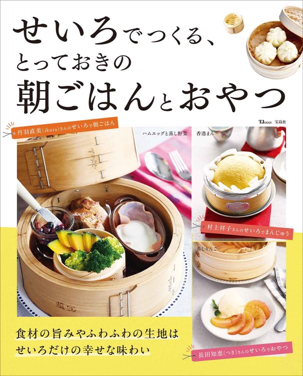 遅夜ごはん 疲れた日でも、これなら作れる。 | 商品カテゴリ一覧