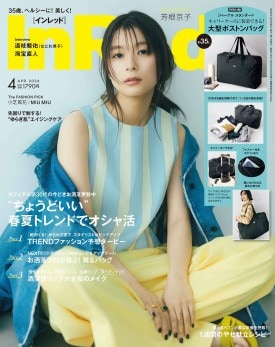 mini 2024年4月号 | 商品カテゴリ一覧,宝島社公式商品 | | 宝島チャンネル
