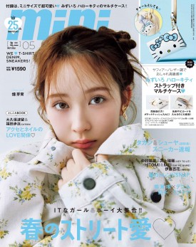 mini 2026年5月号