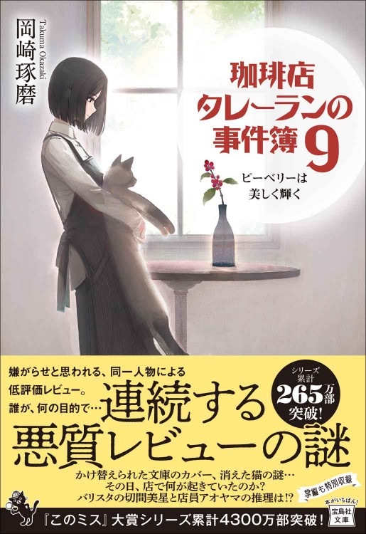 創価学会秘録 池田大作と謀略と裏切りの半世紀 | 商品カテゴリ一覧
