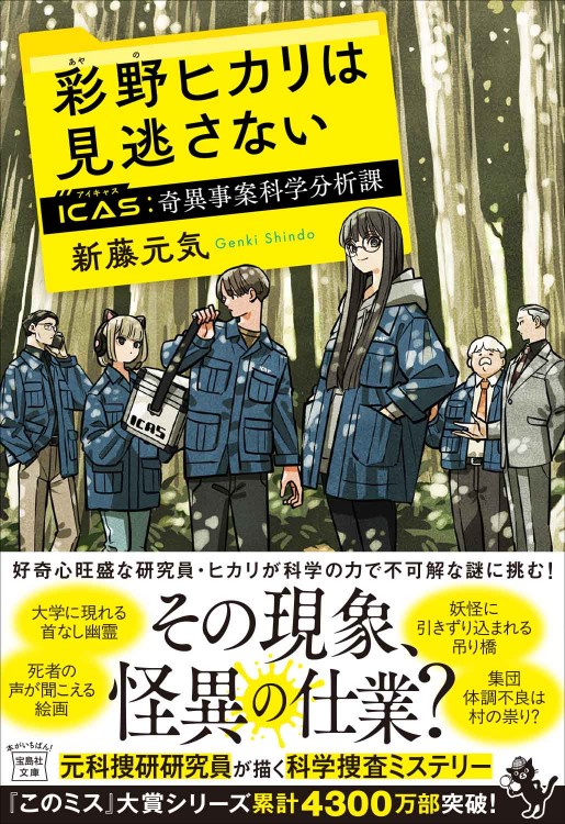 劇場版ノベライズ】劇場版 TOKYO MER 走る緊急救命室 | 商品カテゴリ