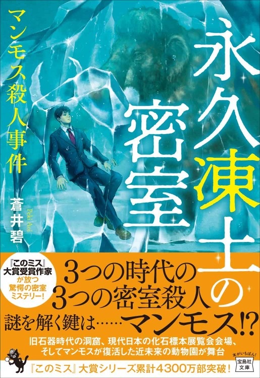 【中古】 大密室殺人事件 000000021418_lY5YMi4.jpg