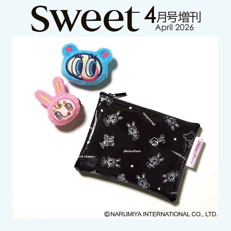 SALE】sweet 2026年4月号増刊 | 商品カテゴリ一覧,宝島社公式商品