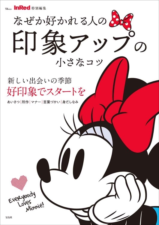 InRed特別編集 風水で大開運！ | 商品カテゴリ一覧,宝島社公式商品