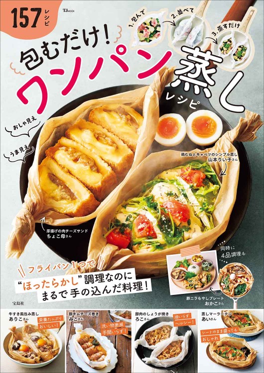 【中古】 おかずのとっておき 何度も作ってたどりついた sakoのとっておき絶品おかず | 商品カテゴリ