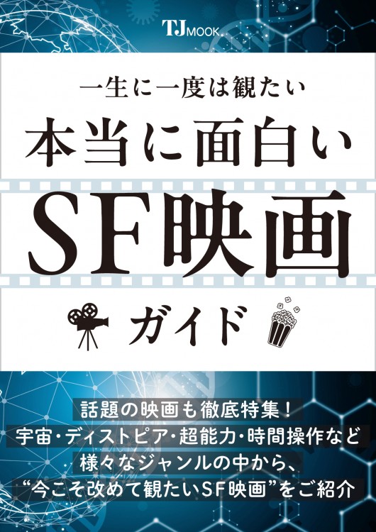 世界遺産100 断面図鑑 | 商品カテゴリ一覧,宝島社公式商品 | | 宝島