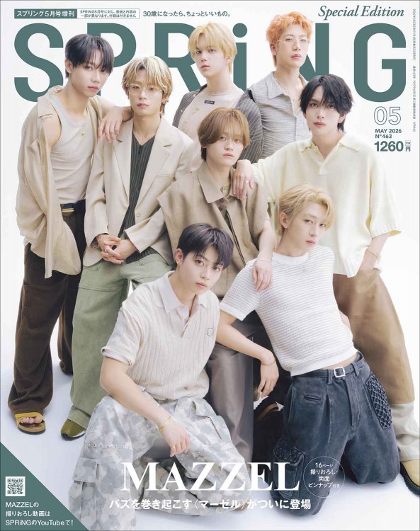 SPRiNG 2026年5月号増刊 MAZZEL SPECIAL EDITION | 商品カテゴリ一覧