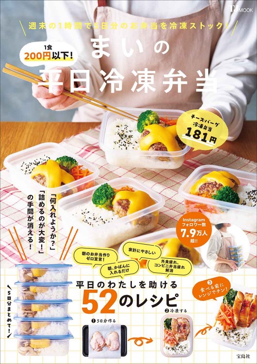 【中古】 おかずのとっておき 何度も作ってたどりついた sakoのとっておき絶品おかず | 商品カテゴリ