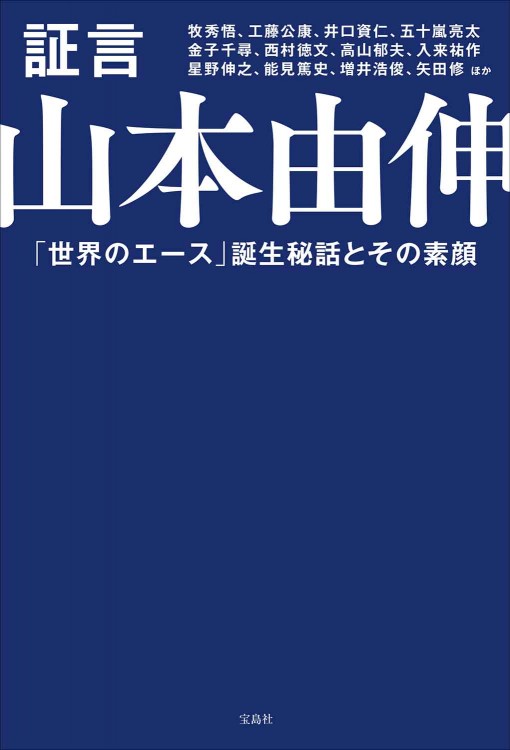 木嶋佳苗 法廷証言 | 商品カテゴリ一覧,宝島社公式商品 | | 宝島チャンネル