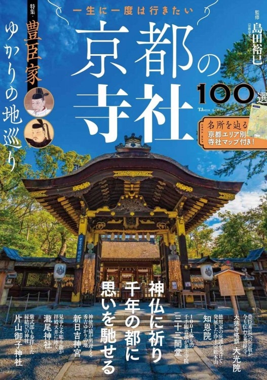 商品一覧｜宝島チャンネル