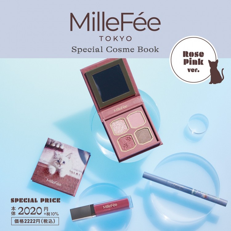 MilleFée Special Cosme Book Rose Pink ver. | 商品カテゴリ一覧