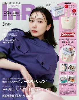 InRed 2026年5月号 | 商品カテゴリ一覧,宝島社公式商品 | | 宝島チャンネル