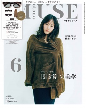 オトナミューズ 2026年6月号