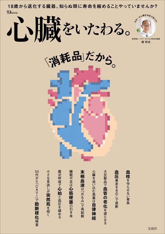 10日間で確実に下腹を凹ます | 商品カテゴリ一覧,宝島社公式商品