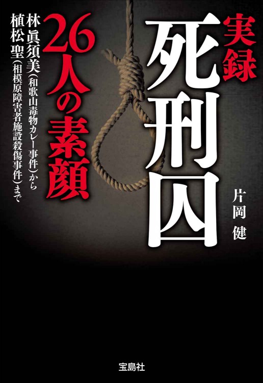 【絶版】虫けら以下 本庄保険金殺人事件の軌跡 虫けら以下: 本庄保険金殺人事件の軌跡 | 建脇 保 |本 | 通販 | Amazon