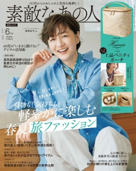smart 2025年6月号 | 商品カテゴリ一覧,宝島社公式商品 | | 宝島チャンネル smart 2025年6月号 | 商品カテゴリ一覧,宝島社公式商品 | | 宝島チャンネル