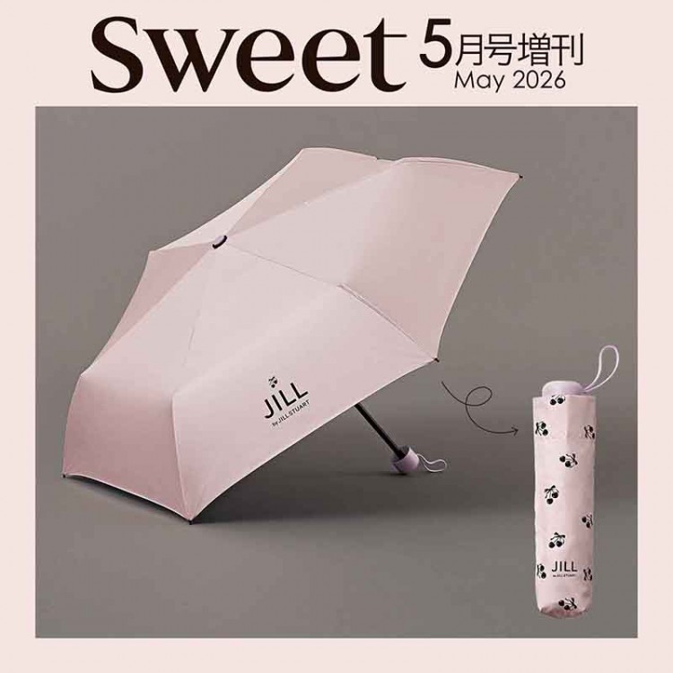 sweet 2026年5月号増刊