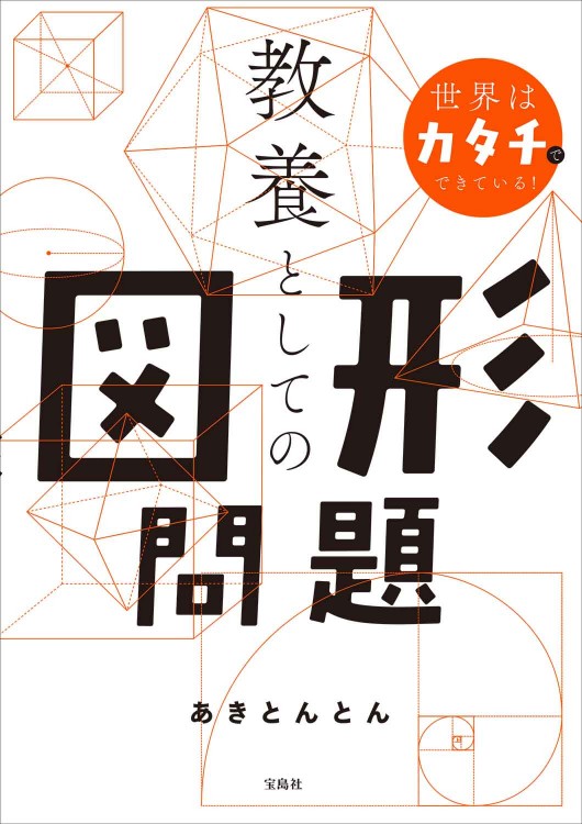 マンガでわかる！ マッキンゼー式ロジカルシンキング | 商品カテゴリ