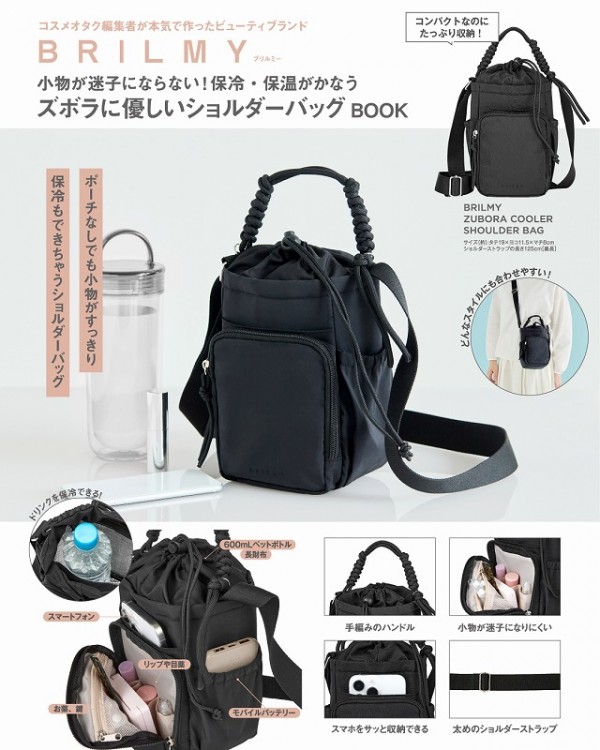 studio CLIP SHOULDER BAG BOOK produced by Naoko Gencho | 商品