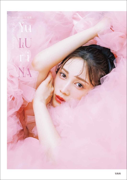 ねむりねむ画集 DEAR | 商品カテゴリ一覧,宝島社公式商品 | | 宝島