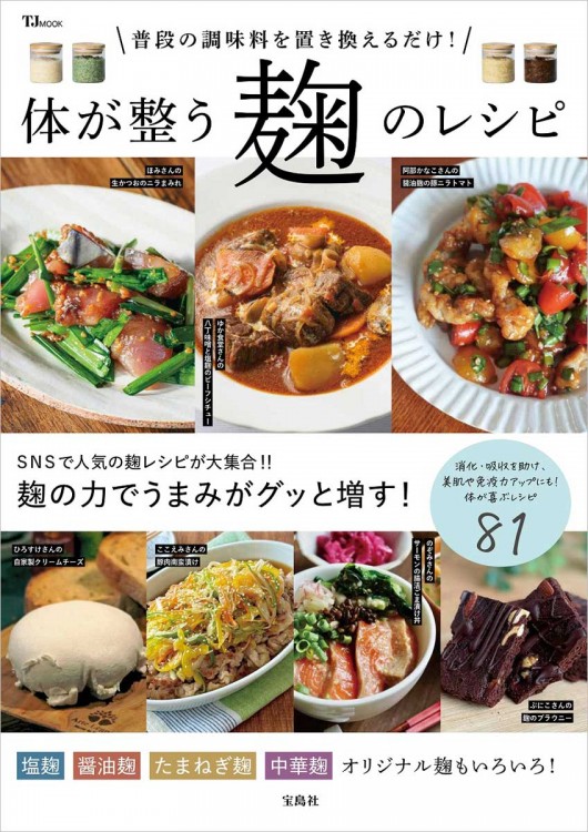 遅夜ごはん 疲れた日でも、これなら作れる。 | 商品カテゴリ一覧