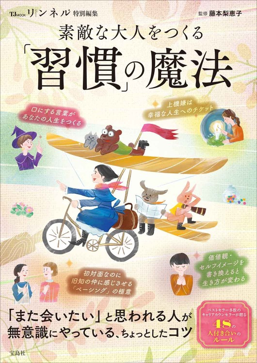 広末涼子 非売品 ヒロスエの思考地図 しあわせのかたち 店頭 POP 特装版 広末涼子エッセイ『ヒロスエの思考地図 しあわせのかたち』NFT