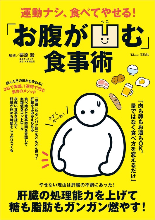 60代からのらくらく健康習慣！ 座るだけ！ イス型バランスボール BOOK