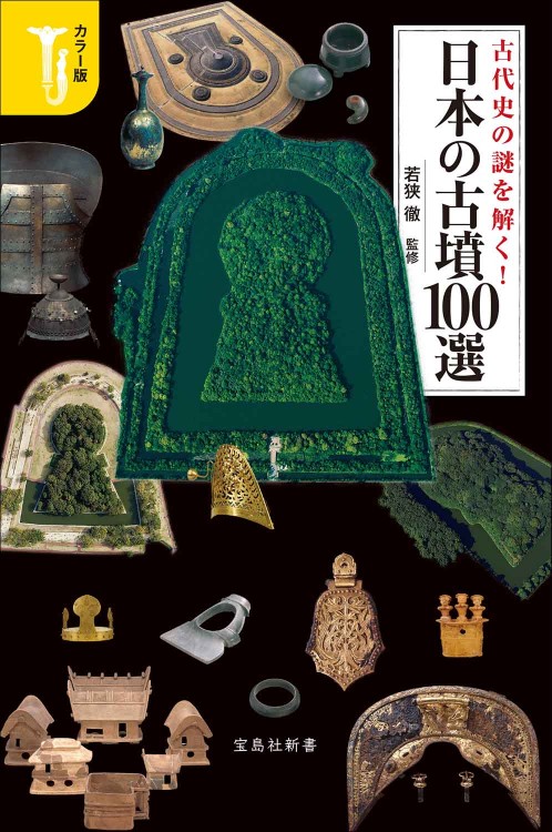 この時代小説がすごい！ 時代小説傑作選 | 商品カテゴリ一覧,宝島社