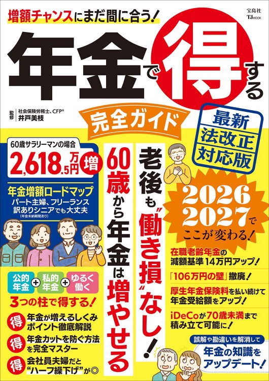 【中古】 厚生年金保険法編（平成10年版） 厚生年金保険法総覧 平成10年1月版 中古本・書籍 | ブックオフ公式