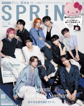 SPRiNG 2026年7月号
