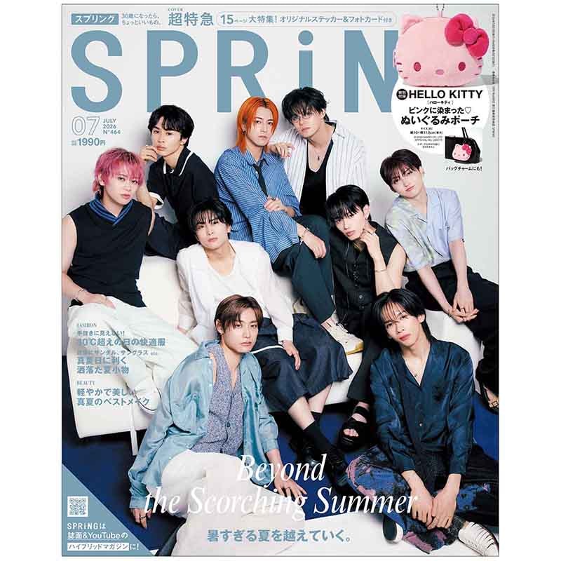 SPRiNG 2026年7月号 | 商品カテゴリ一覧,宝島社公式商品 | | 宝島