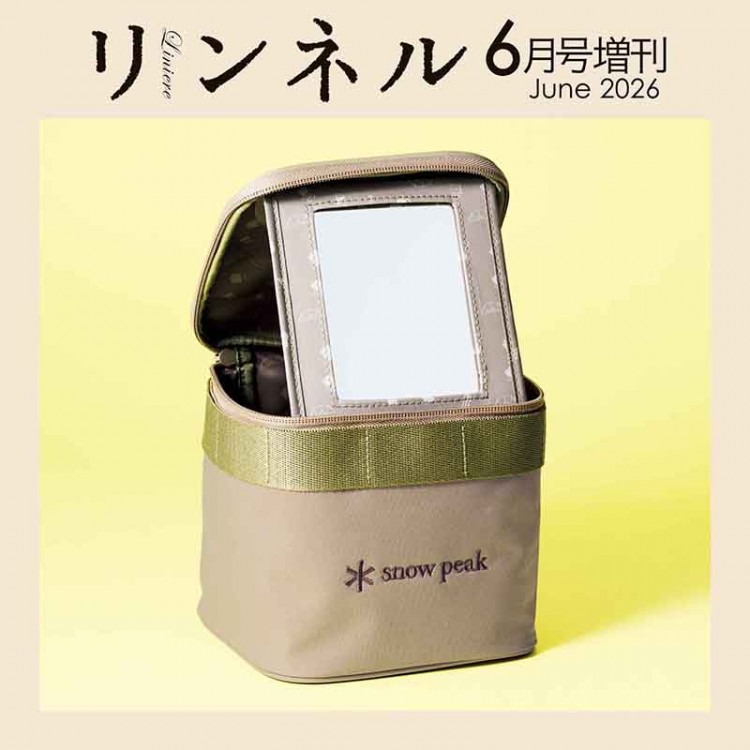 リンネル 2026年6月号増刊