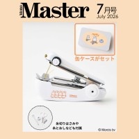 MonoMaster 2026年7月号