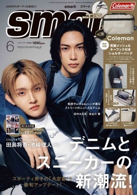 smart 2026年6月号 | 商品カテゴリ一覧,宝島社公式商品 | | 宝島チャンネル