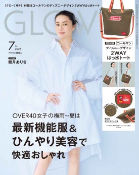 GLOW 2026年7月号 | 商品カテゴリ一覧,宝島社公式商品 | | 宝島チャンネル