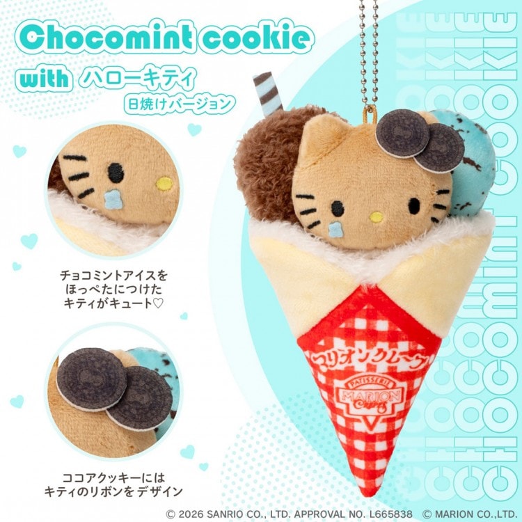 マリオンクレープ × HELLO KITTY ぬいぐるみチャームBOOK チョコミント