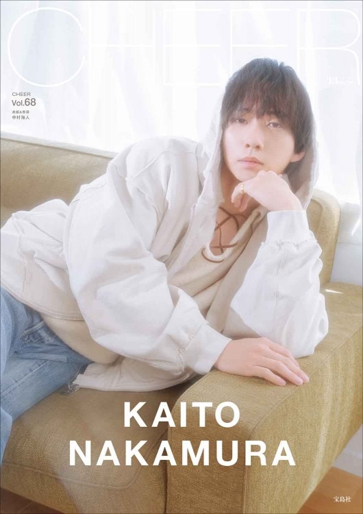CHEER Vol.68 | 商品カテゴリ一覧,宝島社公式商品 | | 宝島チャンネル